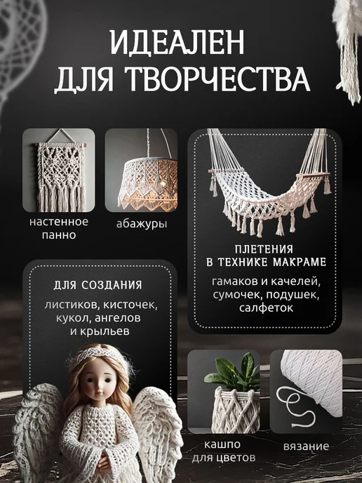 Шнуры и Фитили Хлопковый шнур для рукоделия и макраме 4 мм 100 метров, 300 м, фото 4