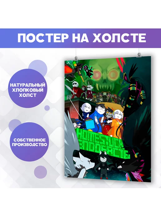 PosterNak Постер Homestuck Хоумстак (3) 30х40 см