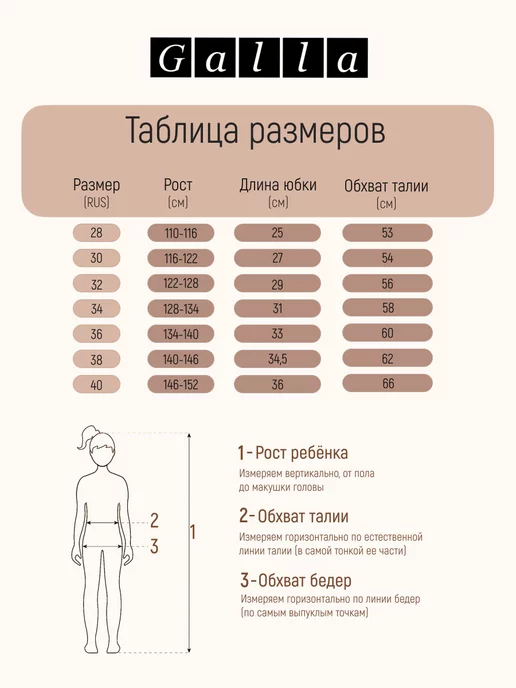 GALLA Юбка солнце рейтинговая гимнастическая для танцев, вариант, фото 2