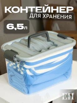 Пластиковый контейнер для хранения с крышкой Elly Home 174179808 купить за 617 ₽ в интернет-магазине Wildberries