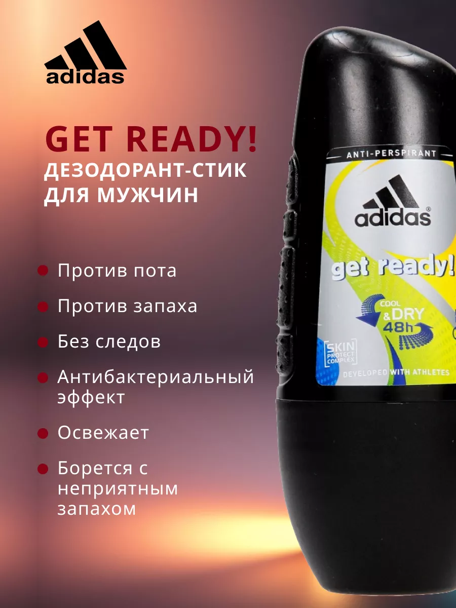 Дезодорант-антиперспирант Get Ready против пятен 48 часов adidas 174179972  купить в интернет-магазине Wildberries