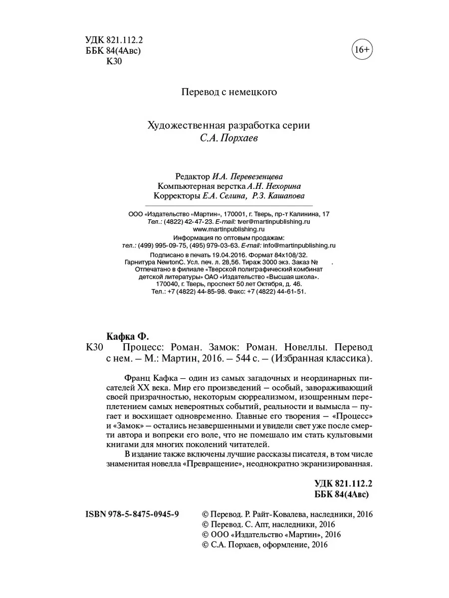 Замятин,Оруэлл,Хаксли,Кафка.Комп. из 3 кн..1984..О дивный.. ООО 