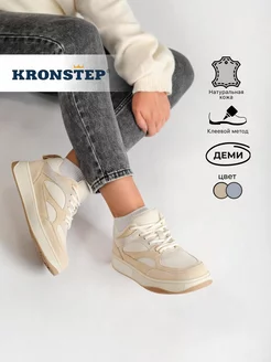 Демисезонные кроссовки натуральная кожа KRONSTEP 174181649 купить за 3 407 ₽ в интернет-магазине Wildberries