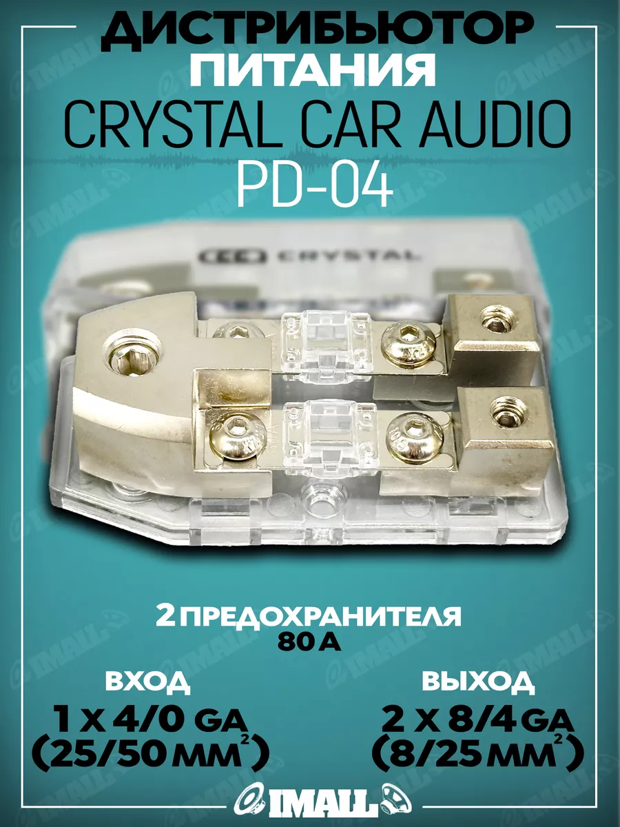Дистрибьютор питания с...