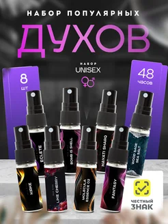 Духи женские подарок на Новый год 8 штук по 3,5 мл NUX NIKA 174181821 купить за 482 ₽ в интернет-магазине Wildberries