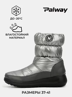 Высокие дутики зимние Palway 174182178 купить за 1 516 ₽ в интернет-магазине Wildberries