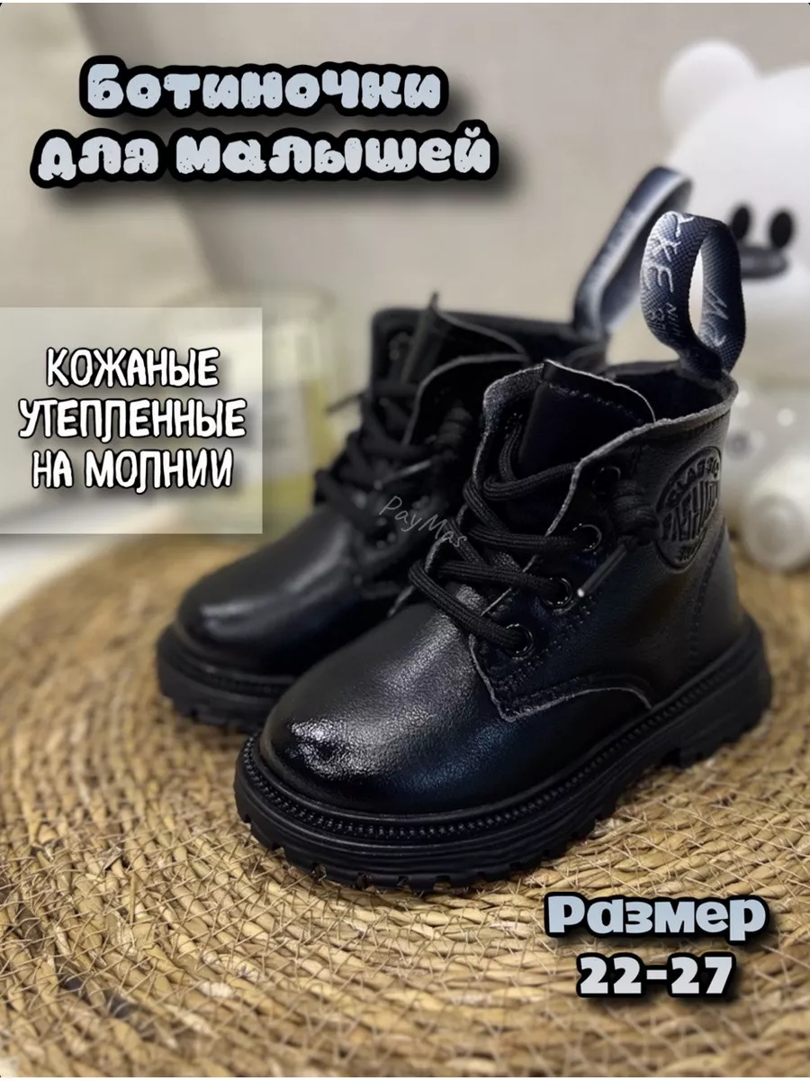 PayMas Осенние кожаные ботинки