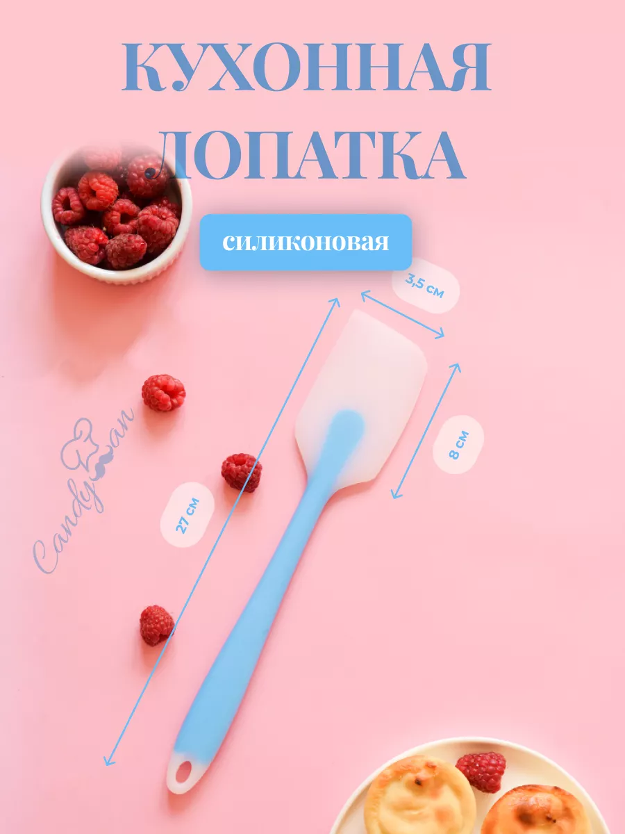 Лопатка силиконовая...