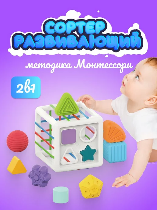 ARZAN Сортер Игрушки развивающие монтессори куб, белый