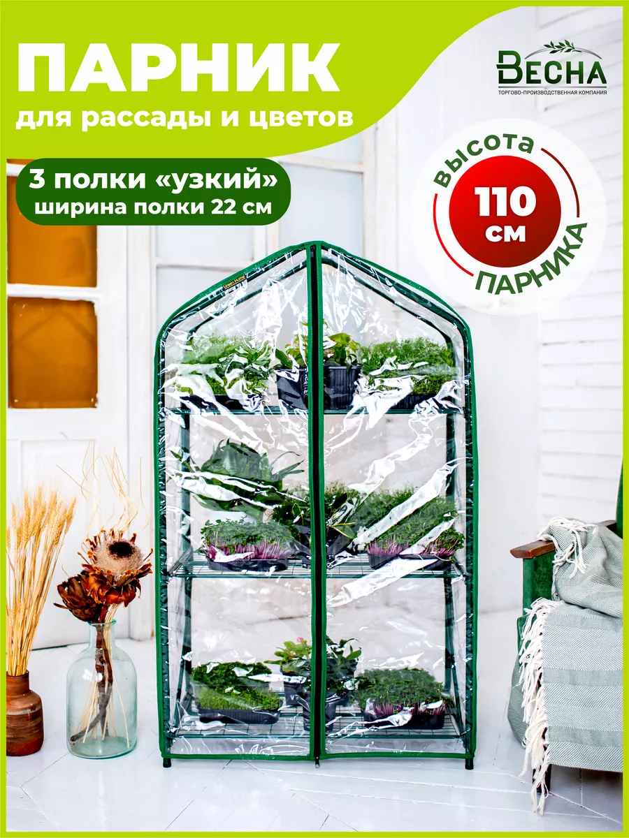 Парник садовый 8м 8 дуг раскладной купить в Туле - низкие цены от компании «Домстрой»