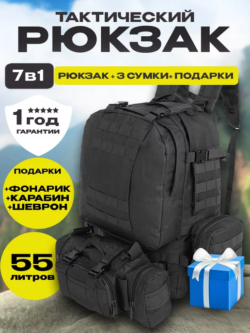 Travel Time Рюкзак тактический мультикам с 3 подсумками