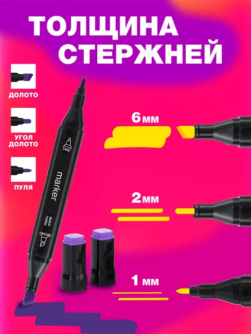 Markers Маркет Маркеры для скетчинга набор 80 цветов, штук, вариант, фото 2