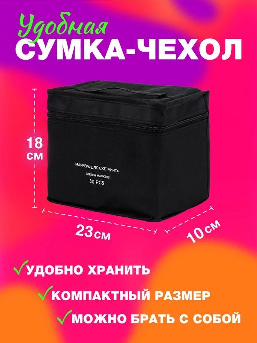 Markers Маркет Маркеры для скетчинга набор 80 цветов, штук, вариант, фото 5