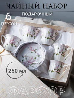 Чайный набор сервиз на 6 персон 12 предметов 250 мл WHITE LILY 174184708 купить за 2 005 ₽ в интернет-магазине Wildberries