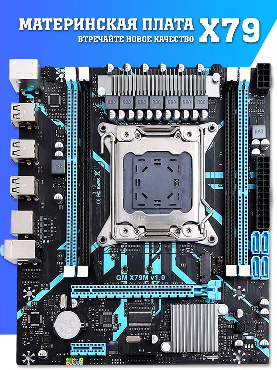 Материнская плата X79 LGA 2011 Xeon E5 TERABYTE 174184733 купить в  интернет-магазине Wildberries