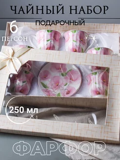 Чайный сервиз фарфоровый на 6 персон WHITE LILY 174184775 купить за 1 971 ₽ в интернет-магазине Wildberries