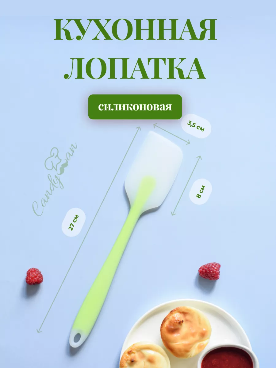 Лопатка силиконовая...