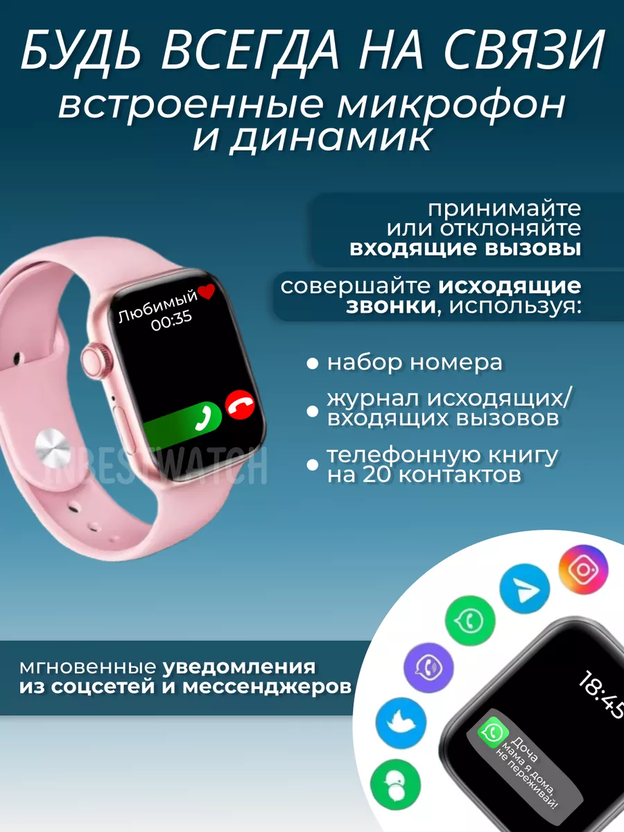 Смарт часы 8 PRO Smart Watch inbestwatch 174187999 купить за 2 128 ₽ в  интернет-магазине Wildberries