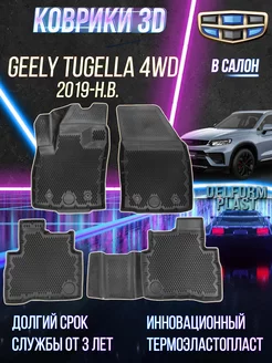 Автомобильные коврики Geely Tugella 4WD (2019-) "EVA 3D" Delform 174188480 купить за 6 555 ₽ в интернет-магазине Wildberries