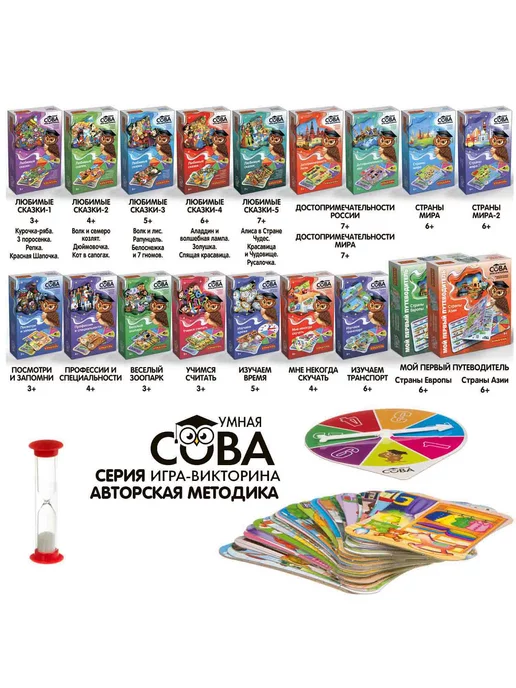 Bondibon Настольная игра - викторина Страны Европы, вариант, фото 7
