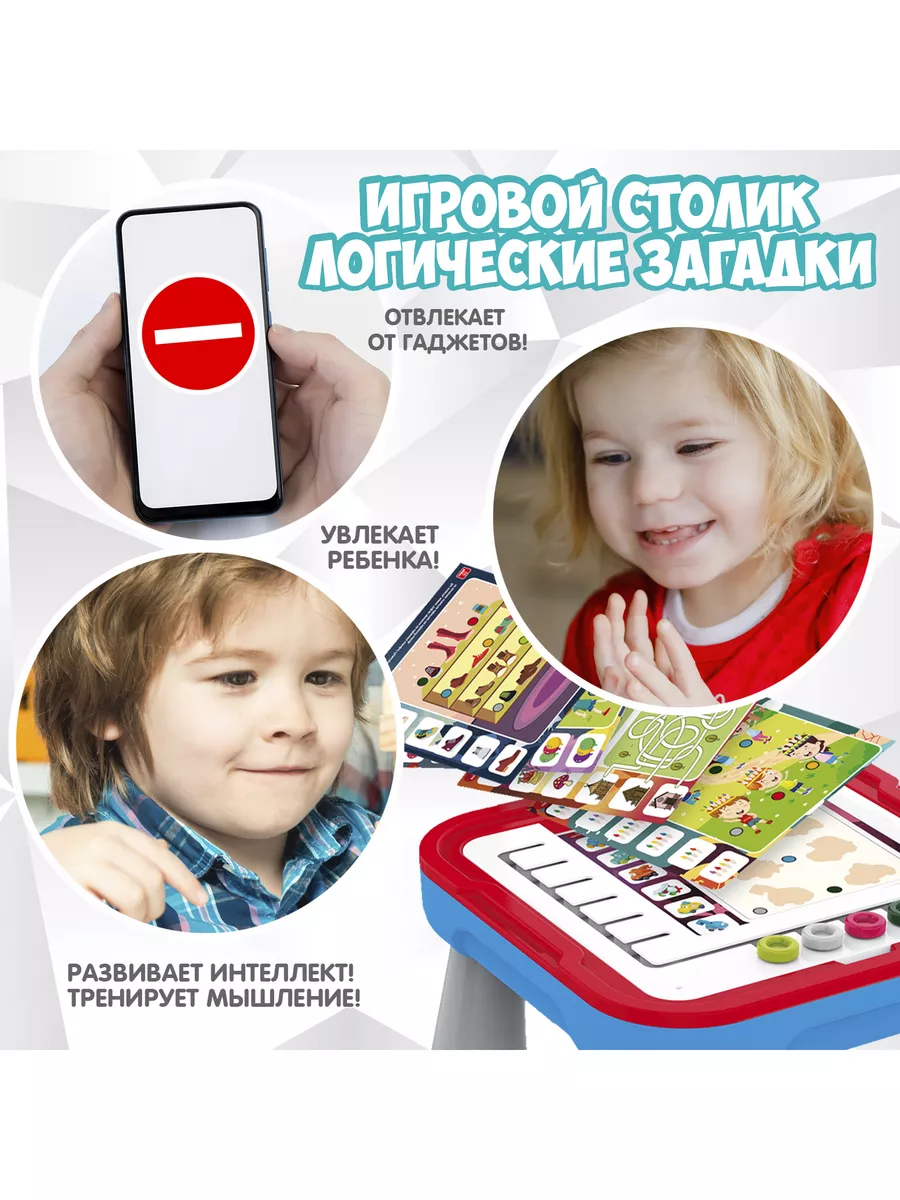 Настольная игра для детей Игровой столик Логические загадки BONDIBON  174190040 купить за 1 663 ₽ в интернет-магазине Wildberries