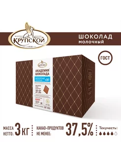 Шоколад кондитерский молочный № 261, 37,5% какао 3 кг КОНДИТЕРСКАЯ ФАБРИКА ИМ. Н.К. КРУПСКОЙ 174190154 купить за 4 533 ₽ в интернет-магазине Wildberries