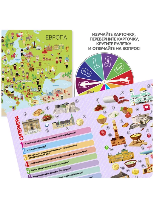 Bondibon Настольная игра Мой первый путеводитель Страны Европы 2, вариант, фото 4