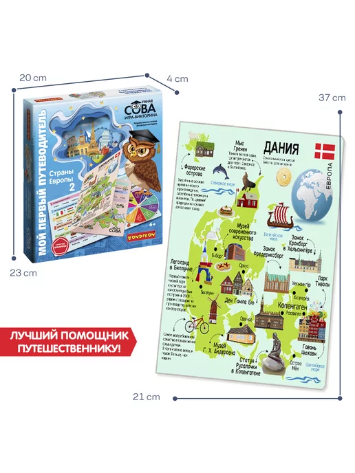 Bondibon Настольная игра Мой первый путеводитель Страны Европы 2, вариант, фото 5