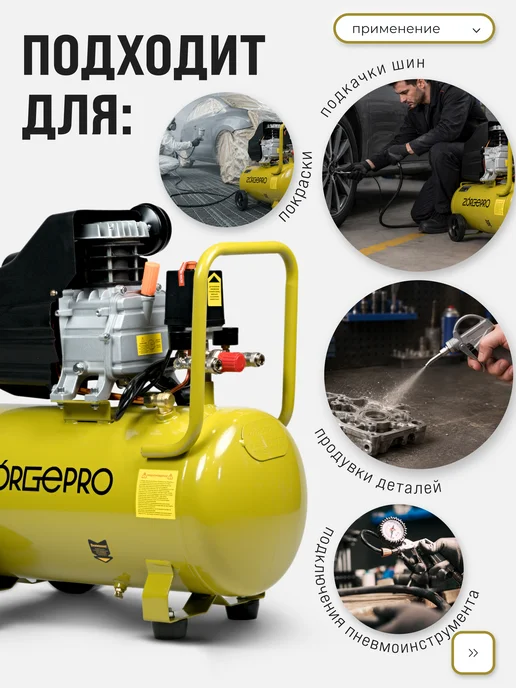 ZORGEPRO Компрессор воздушный масляный 340 50, желтый, фото 2