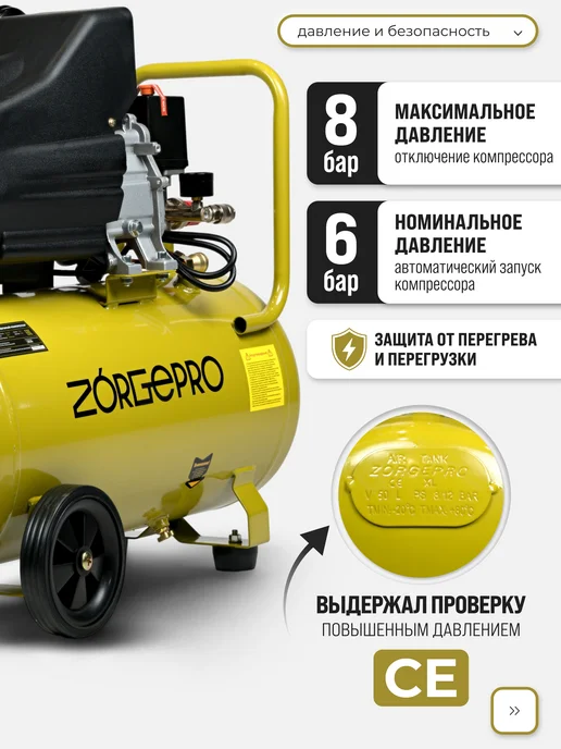 ZORGEPRO Компрессор воздушный масляный 340 50, желтый, фото 3