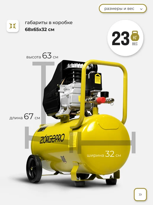 ZORGEPRO Компрессор воздушный масляный 340 50, желтый, фото 5
