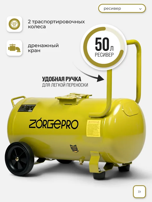 ZORGEPRO Компрессор воздушный масляный 340 50, желтый, фото 7