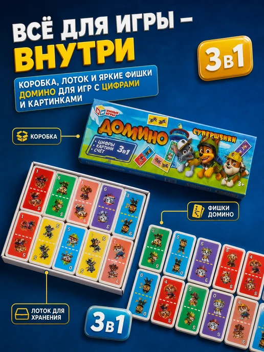 Умные игры Домино детское классическое настольная игра для детей мини, синий, фото 7