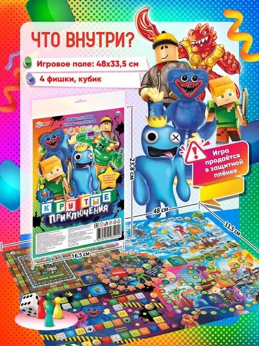 Умные игры Настольная игра ходилка бродилка для компании детей в дорогу, голубой, фото 2