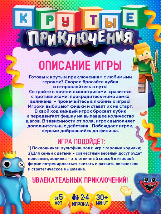 Умные игры Настольная игра ходилка бродилка для компании детей в дорогу, голубой, фото 3