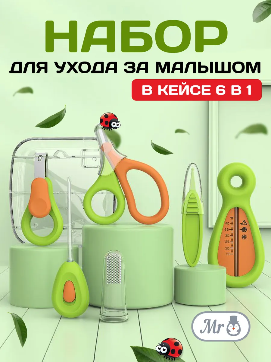 Ножницы для новорожденных...