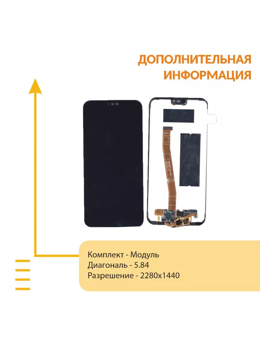 Дисплей для Huawei P20 Lite (COF) Mobparts 174192801 купить за 1 262 ₽ в  интернет-магазине Wildberries