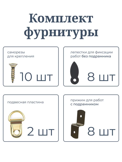 АРТБОРД + Багетная рама овальная 30х40 см, 2шт с фурнитурой из МДФ №3, 2 шт, фото 6