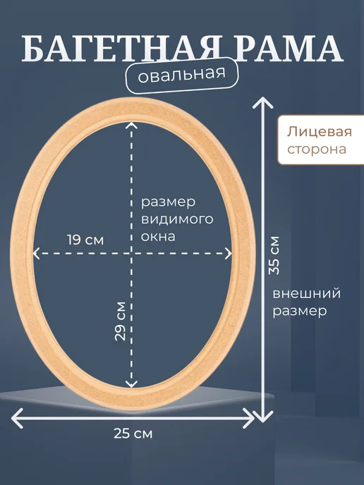 АРТБОРД + Багетная рама овальная 30х40 см, 2шт с фурнитурой из МДФ №3, 20x30 см, 2 шт, фото 3