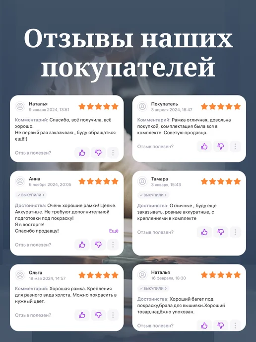 АРТБОРД + Багетная рама овальная 30х40 см, 2шт с фурнитурой из МДФ №3, 20x30 см, 2 шт, фото 7