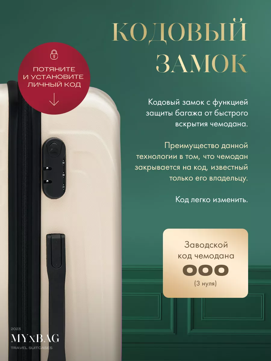 Чемодан на колесах l большой дорожный MYxBAG 174194044 купить в  интернет-магазине Wildberries