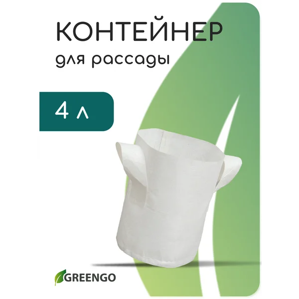 Контейнер для рассады с ручками,18*21 см, плотность 130 г/м2