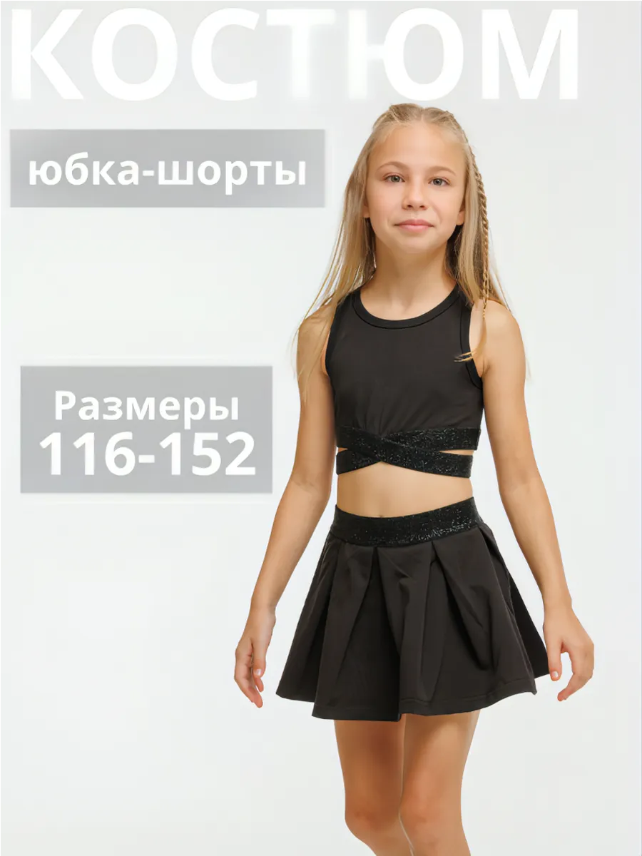 Спортивный костюм для...
