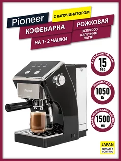 Кофеварка рожковая электрическая, 1050 Вт Pioneer 174196431 купить за 5 452 ₽ в интернет-магазине Wildberries