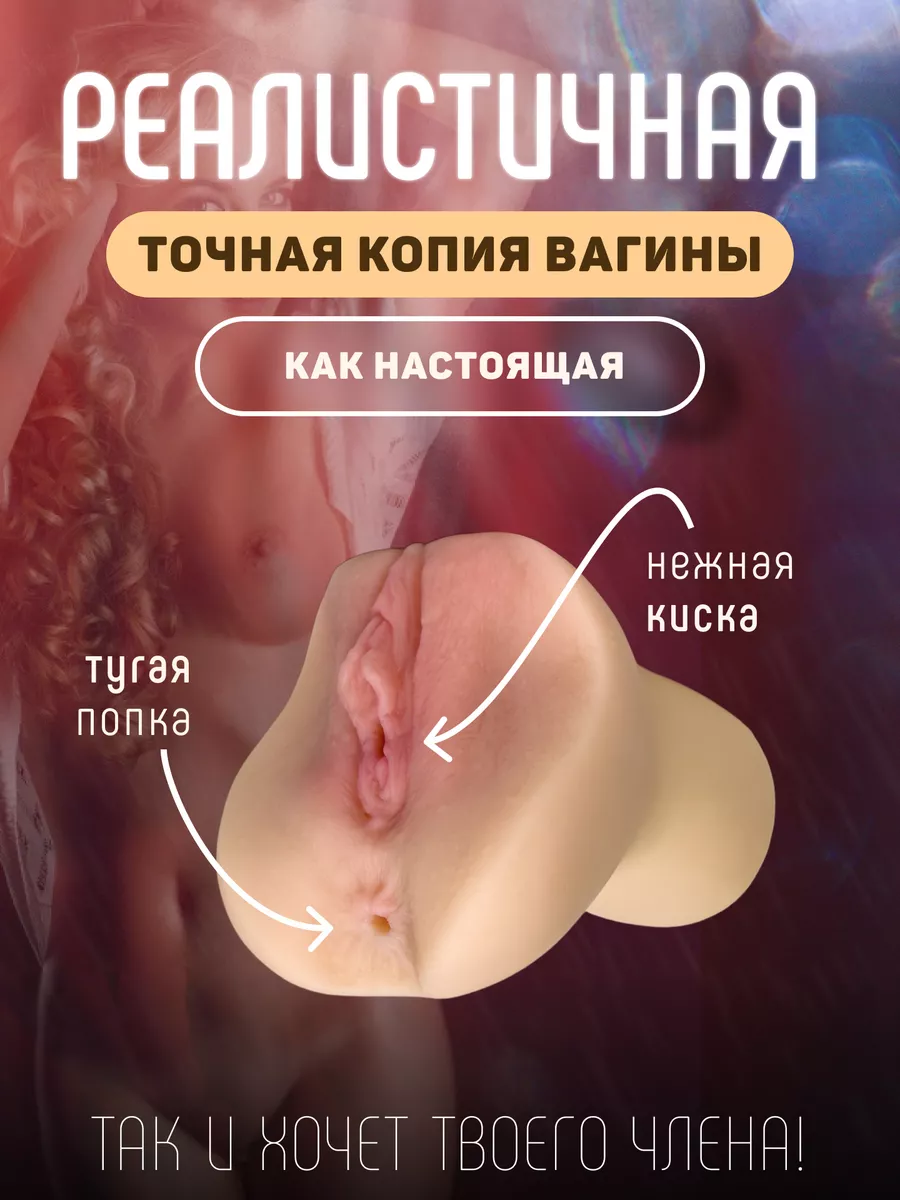 Как сделать мастурбатор-вагину своими руками – Sex Box