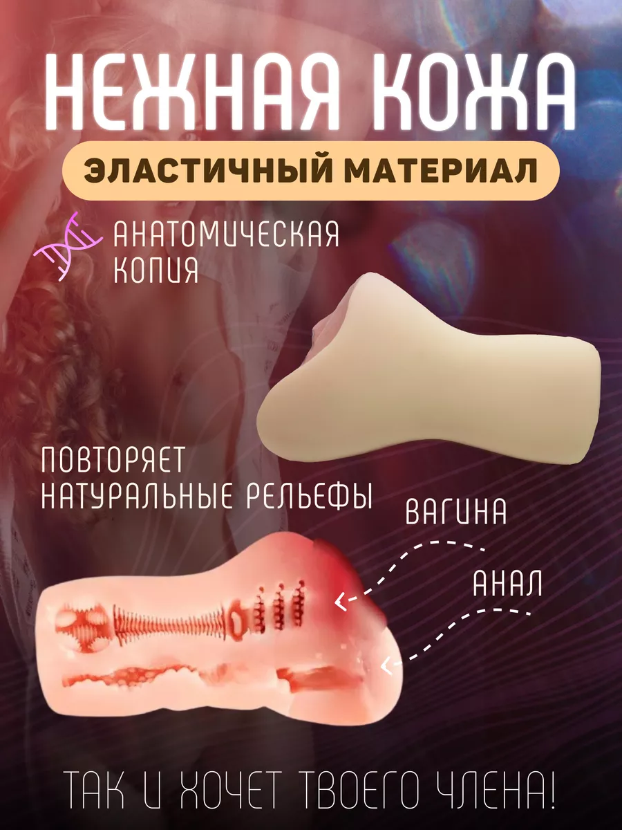 Как сделать мастурбатор-вагину своими руками