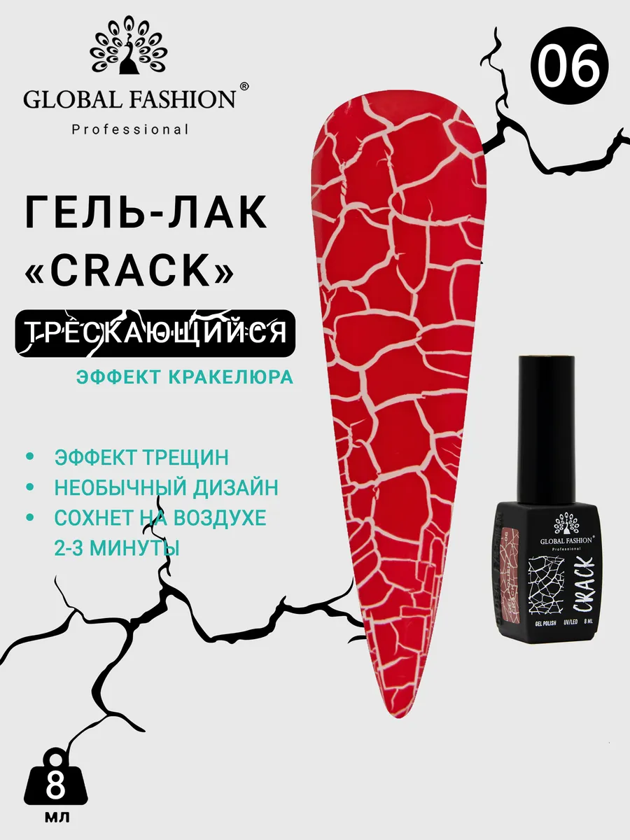 Гель лак для ногтей...