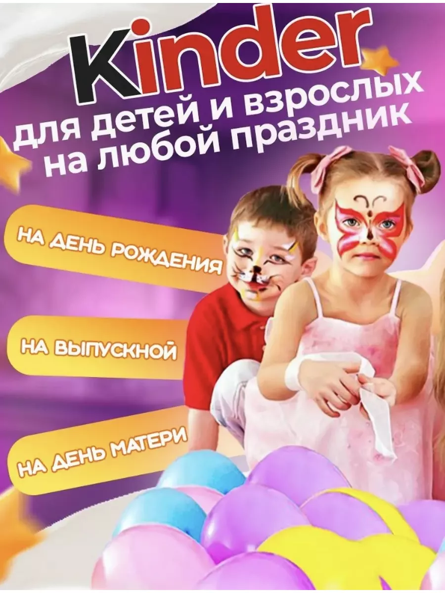 Подарок из 10 шоколадных яиц Kinder Сюрприз KINDER 174197731 купить в  интернет-магазине Wildberries