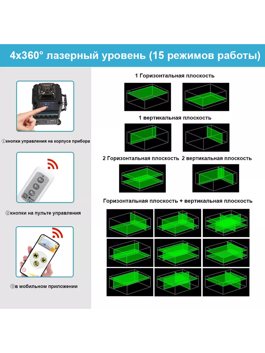 Лазерный уровень KL4D-03G Зеленый луч 4D 16 линий 360 Kezers 174197875  купить за 5 222 ₽ в интернет-магазине Wildberries