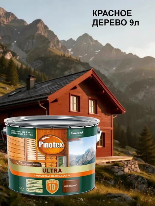 Pinotex Ultra лазурь защитная влагостойкая 9л, красное дерево, 9 л